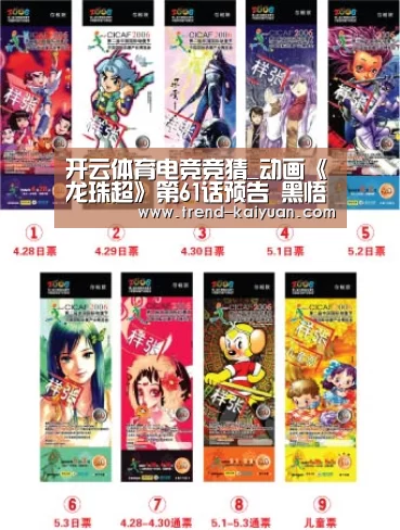 开云体育电竞竞猜_动画《龙珠超》第61话预告 黑悟空身份彻底揭晓(图1) 开元体育